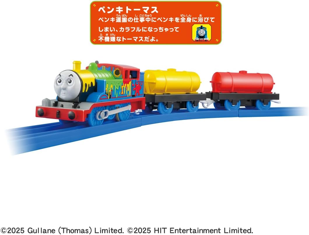 Takara Tomy Plarail Thomas TS-18 Plarail Paint Thomas, Train Toy, Ages 3 and Up