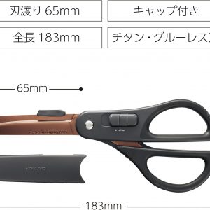 KOKUYO 2-Way All Purpose Scissor, HAKO-AKE Heavy Duty Regular Size Travel Scissors, Titanium Blade Multiple Purpose Craft Scissor Box Cutter for Office, Travel and Home. Black (HASA-PT412D)