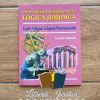 Presentación Prospectiva de la Lógica Jurídica