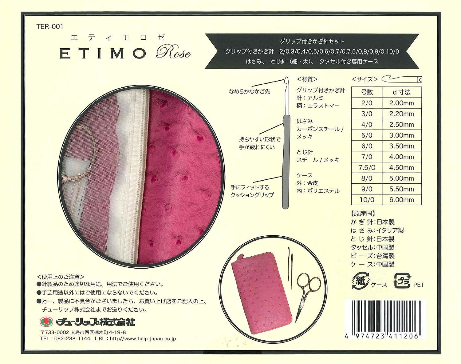 Tulip Etimo Rose